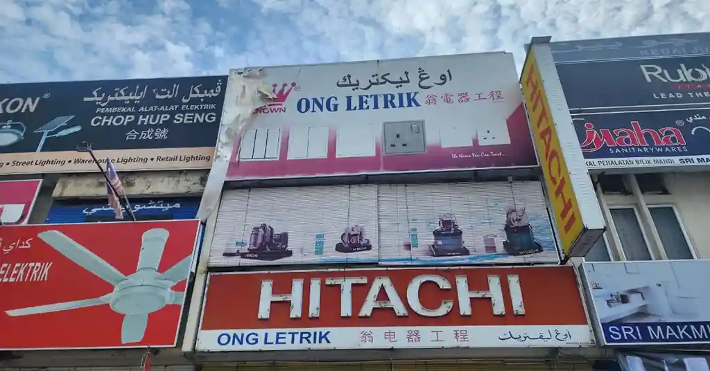 Ong Letrik