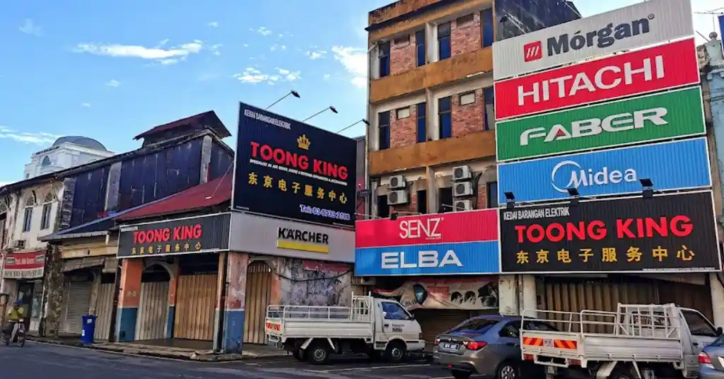 Kedai Barangan Elektrik Toong King
