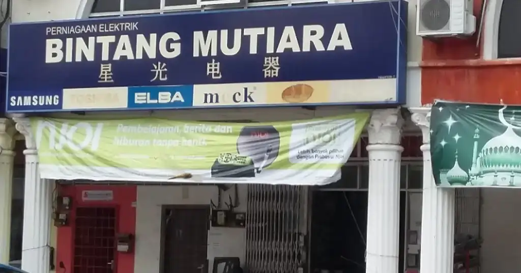 Kedai Elektrik Bukit Mertajam Perniagaan Elektrik Bintang Mutiara