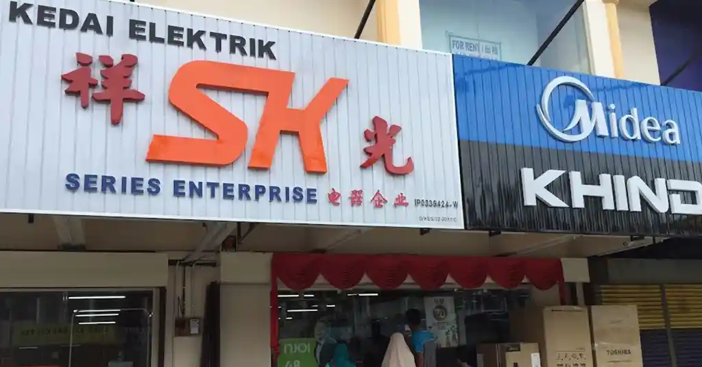 1. Kedai Elektrik SK Series Electrical