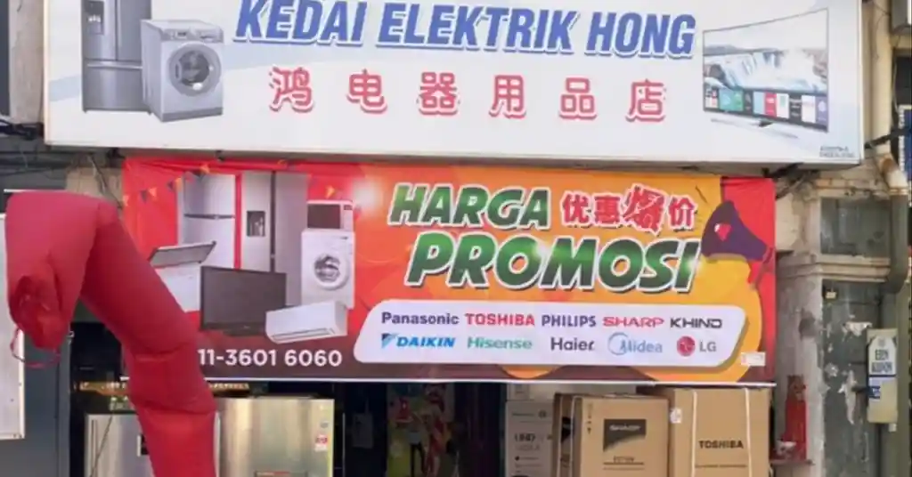 5. Kedai Elektrik Hong