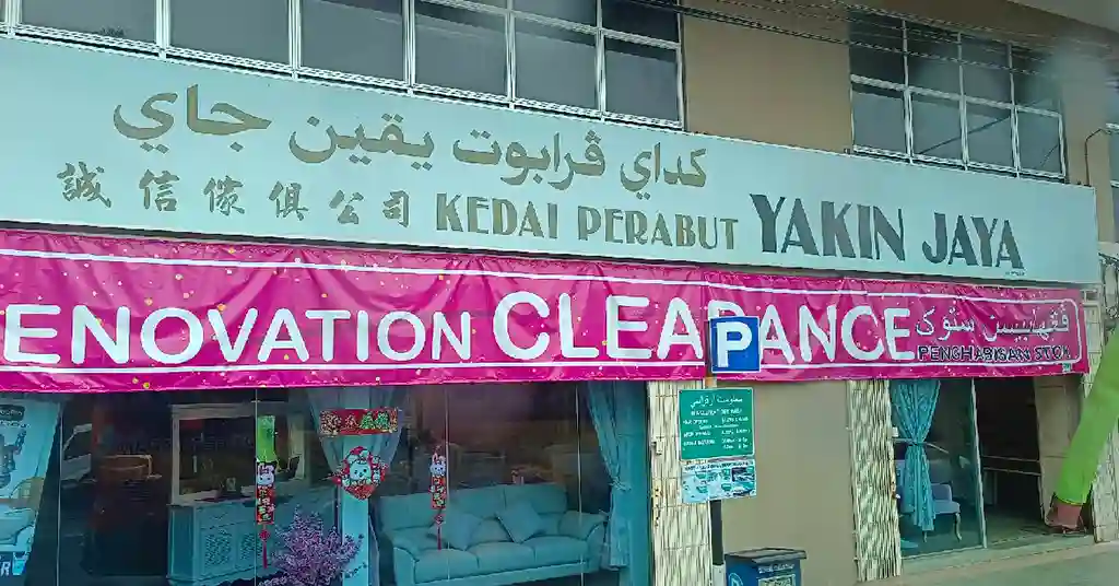 13. Kedai Perabot Yakin Jaya (KB)